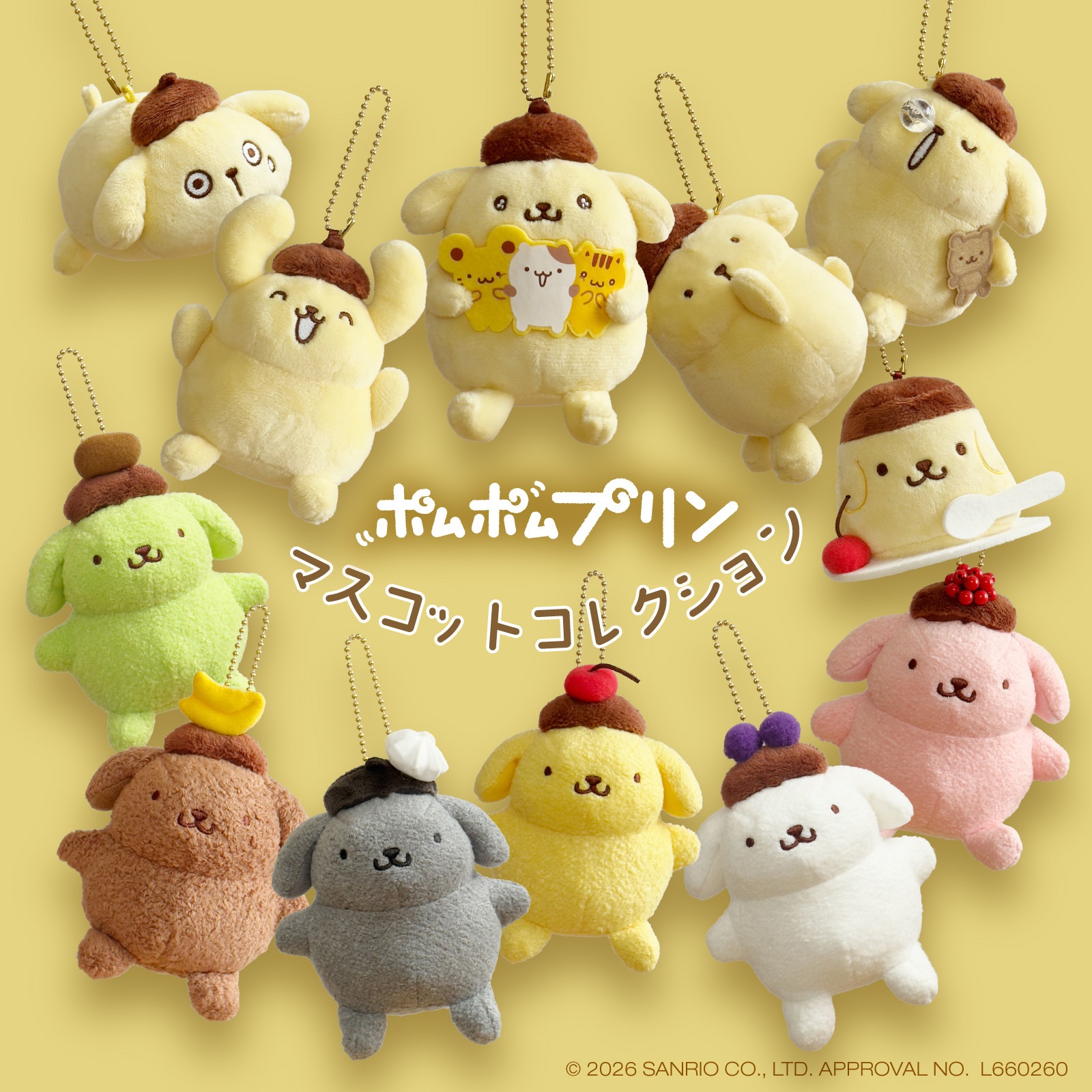 キャラクターグッズの通販サイト【ナカジママーケット】