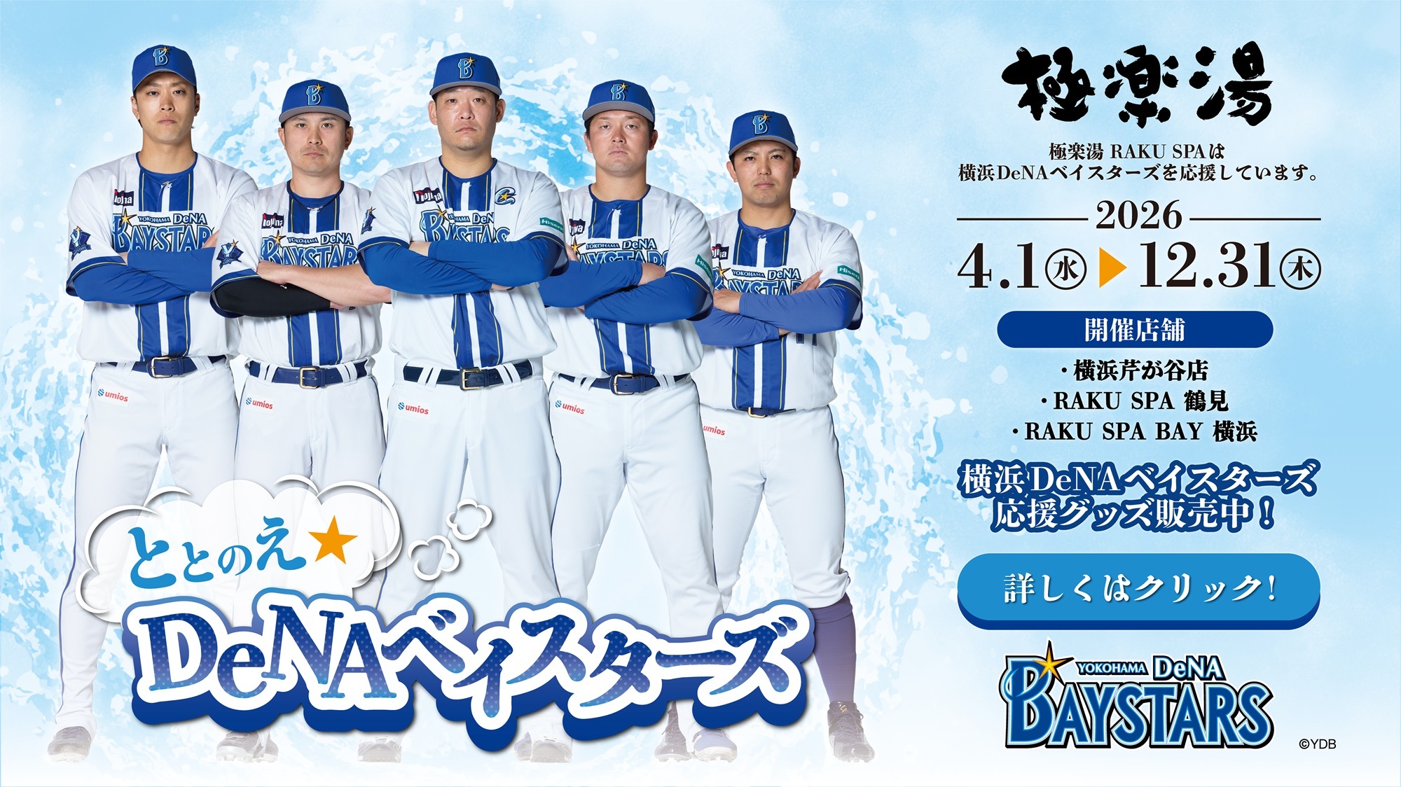 ダンジョン飯 極楽湯 コラボ 限定 マフラータオル 全5種 コンプリート