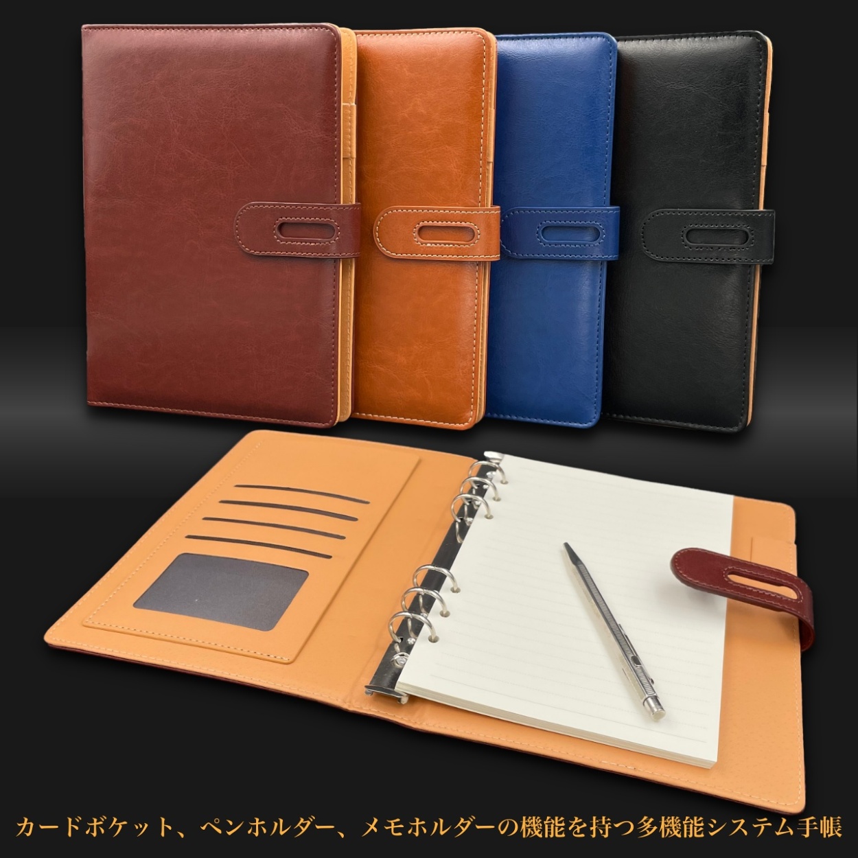 システム手帳 A5 PUレザー カバー 6穴 リング 罫線 90頁 リフィル付属