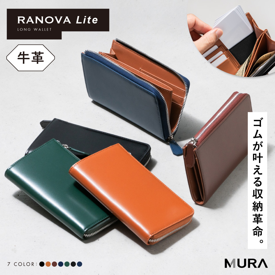 MURA（ムラ） 短い長財布 小さい長財布 RANOVA Lite ラノーバライト