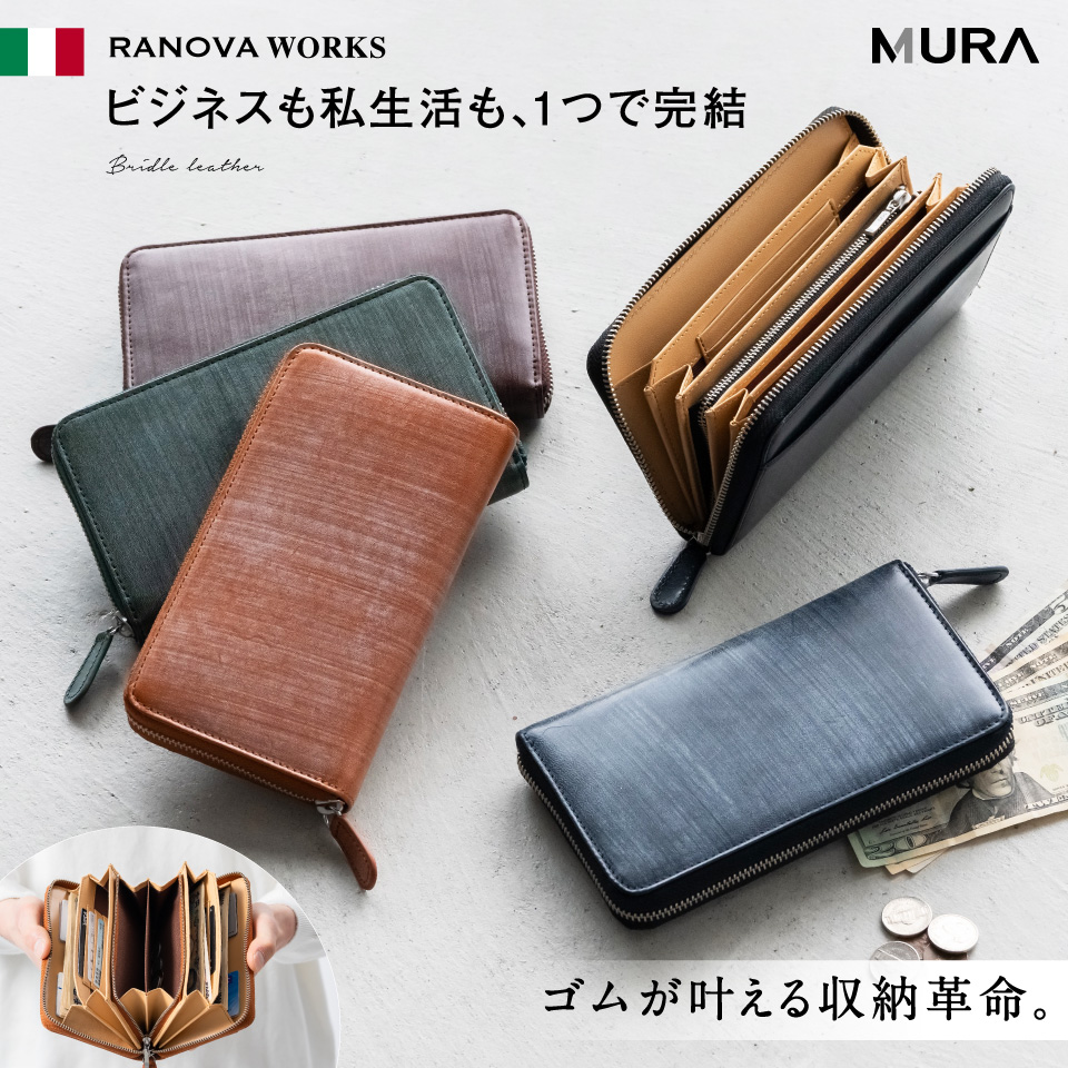 MURA（ムラ） 長財布 本革 メンズ カード20枚以上 ブランド 大容量