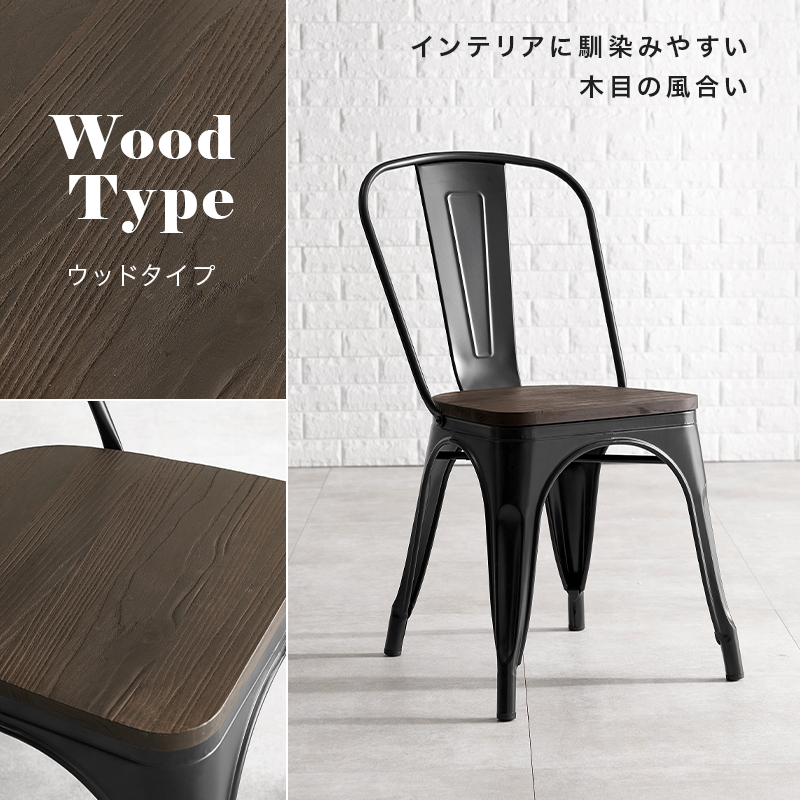 ダイニングチェア 2脚セット インダストリアル マリーンチェア LC-4670