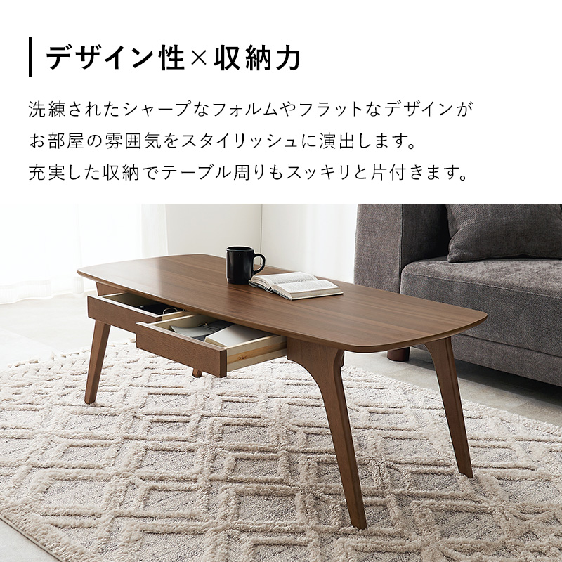 木目調 センターテーブル 幅110 引出し収納付き VT-7940を激安で販売