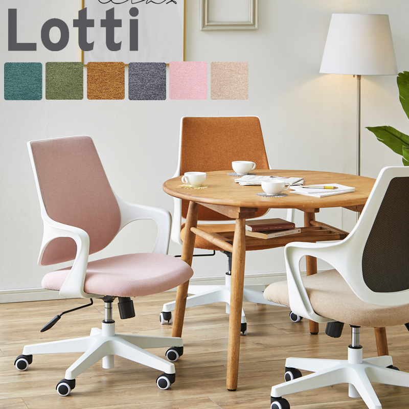 関家具 オフィスチェア ワークチェア ロッティ Lotti デスクチェア