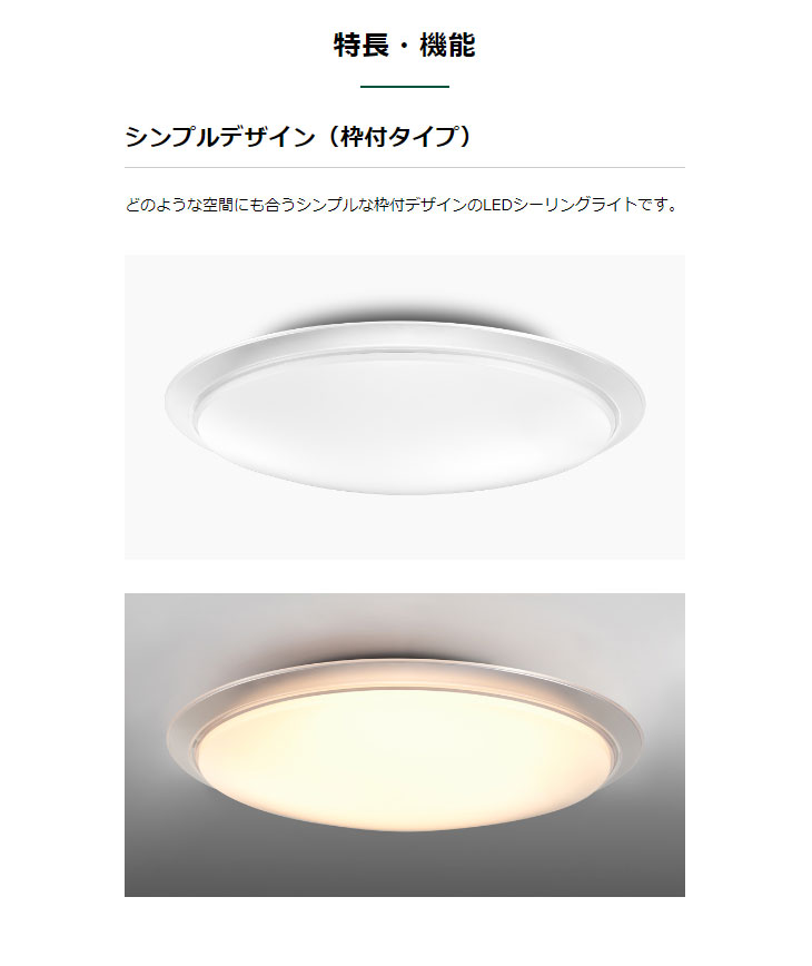 TOSHIBA（東芝） NLEH12031D-LC LEDシーリングライト(昼光色〜電球色