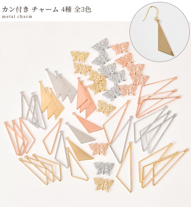 空枠 レジン枠 フレーム枠 カン付き チャーム 4種 全3色 □ 貴和製作所