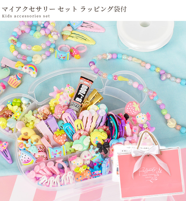 MY mama ビーズ アクセサリー ビーズセット マイアクセサリーセット