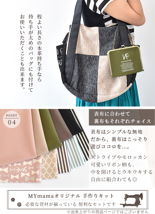 5色作れる がま口 マスク ポーチ キット 型紙 レシピ 動画 付き □ 5個