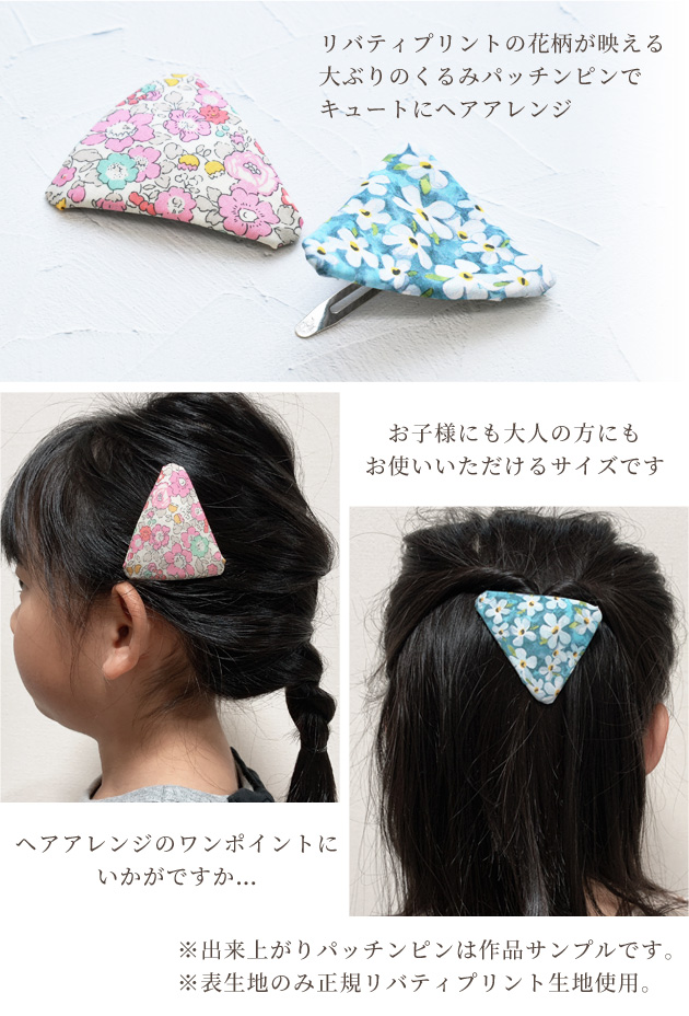 MY mama 三角 メタル パッチンピン シルバー 54mm 2個 □ 子供 こども