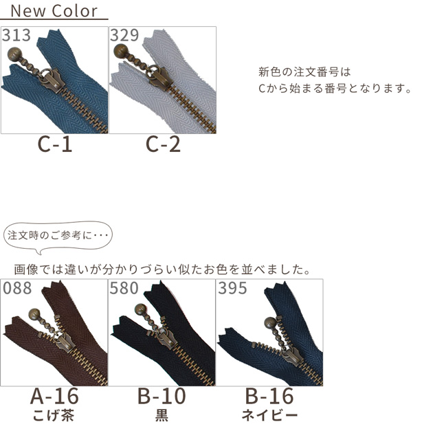 ファスナー YKK 玉付きファスナー 引き手 アンティークゴールド 20cm