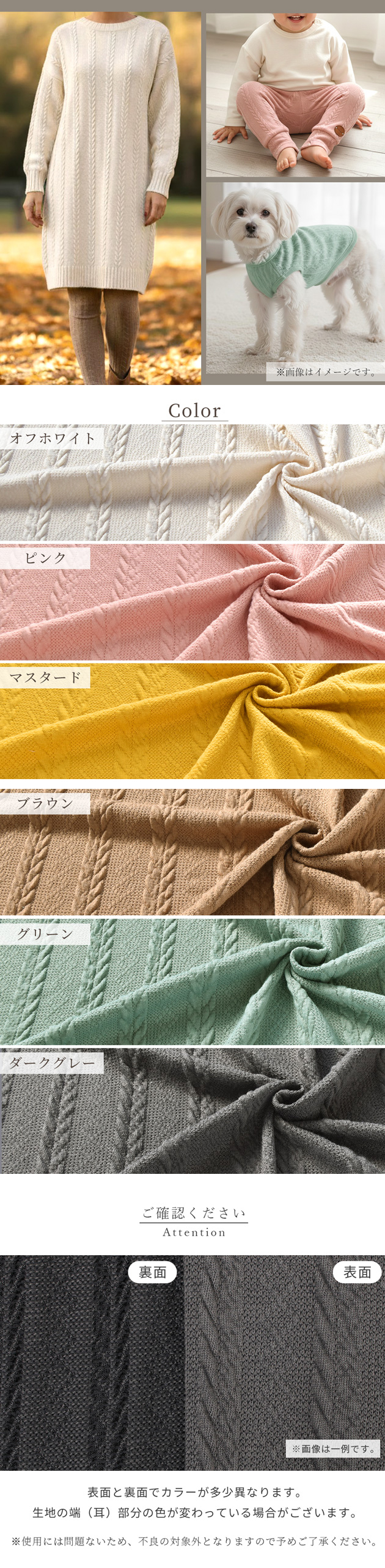 MY mama 訳あり生地 布 ニット 生地 アラン 風 幅広 約165cm 水通し