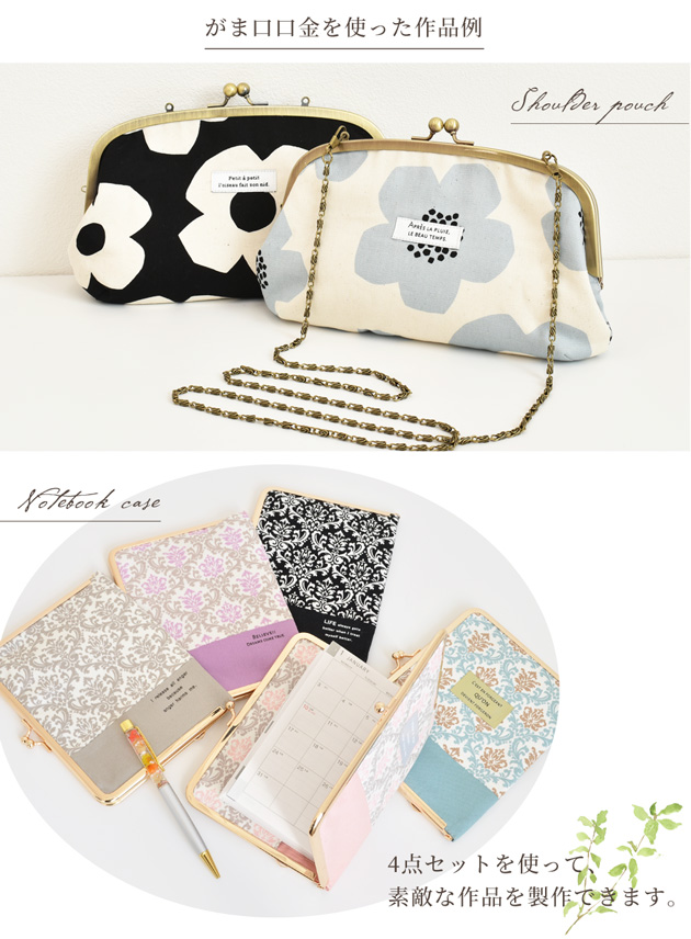 がま口 スターターキット 4点セット ペンチ ハンドメイド □ 口金 手芸