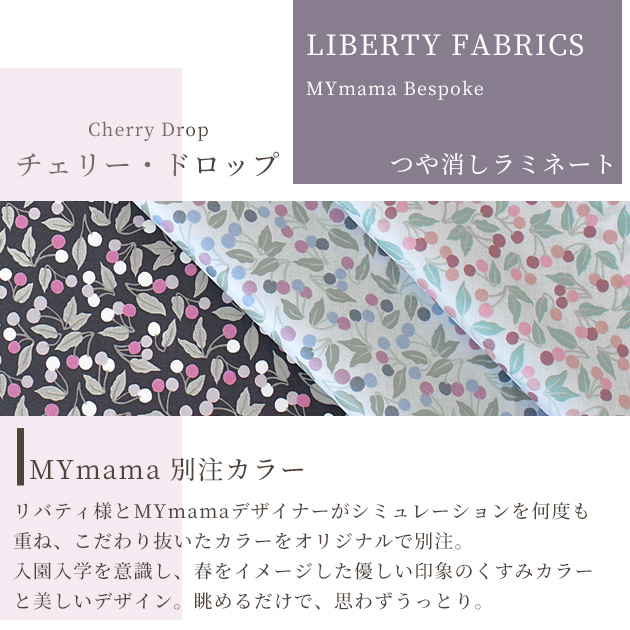 LIBERTY.（リバティ） リバティプリント 別注 生地 はぎれ つや消し