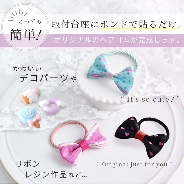 MY mama 台座付き ヘアゴム 10本 2タイプ ミックス / ブラック