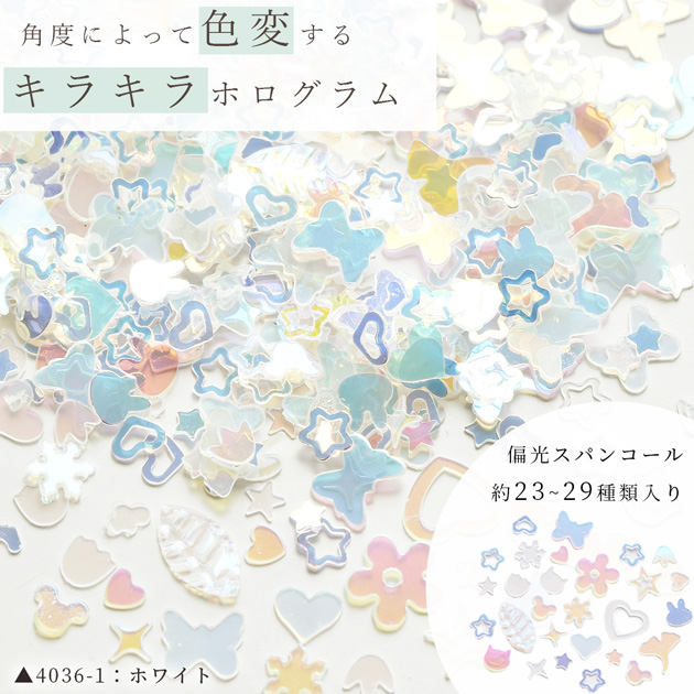 オーロラ ホログラム まぜまぜ 約2.5g 全6種 □ かわいい ゆめかわ