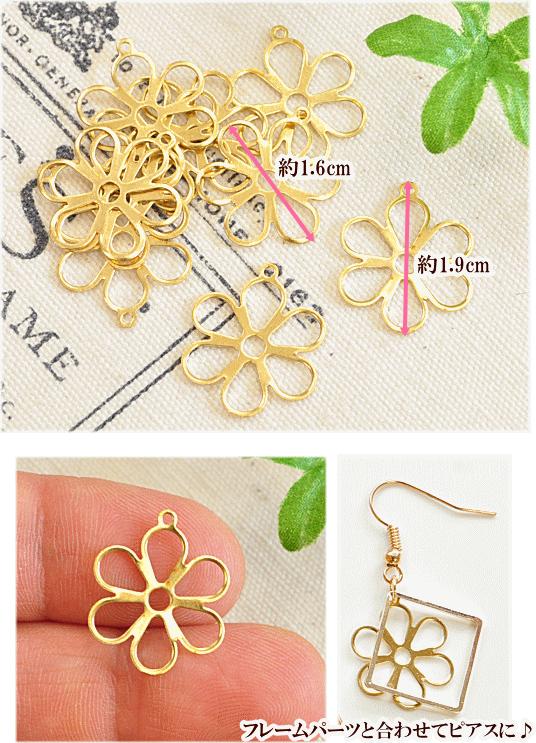 MY mama チャーム アクセサリー 透かし パーツ レジン フラワー お花