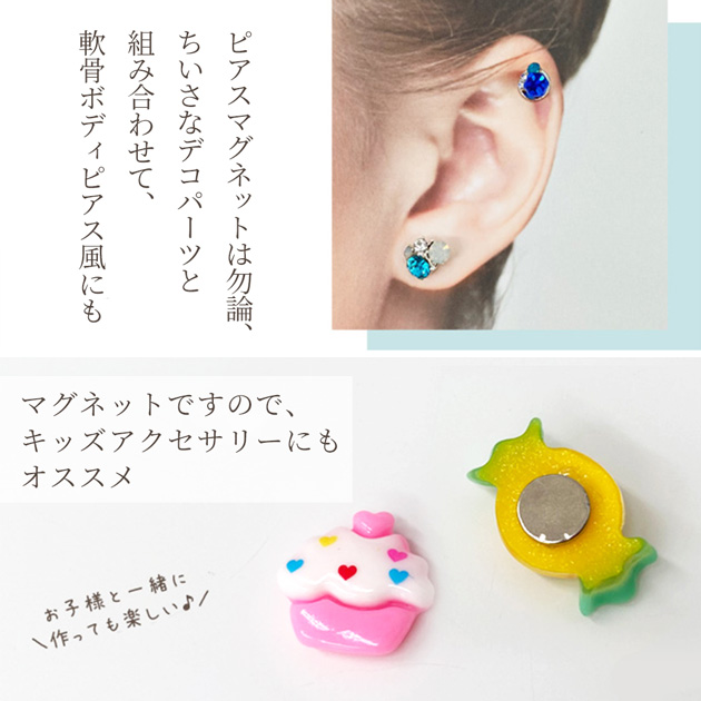 MY mama 超強力 マグネット 全2サイズ 約8mm / 約3mm □ 磁石 極小