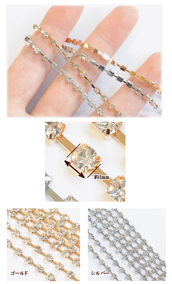 MY mama ダイヤレーン ガラス 3mm 約90cm 全2色 □ ゴールド シルバー