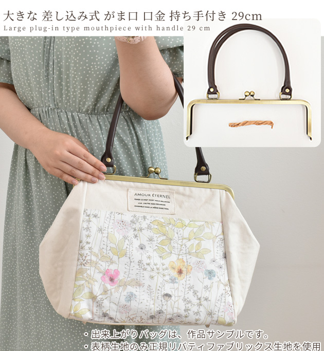 MY mama がま口 口金 持ち手付き 手作り工房 ハンドメイド パーツ