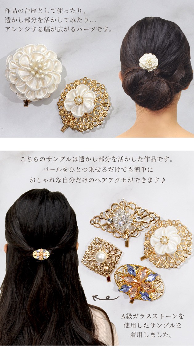 MY mama アレンジ ポニーフック 28〜49mm 4個 全5種 □ 可愛い 結婚式