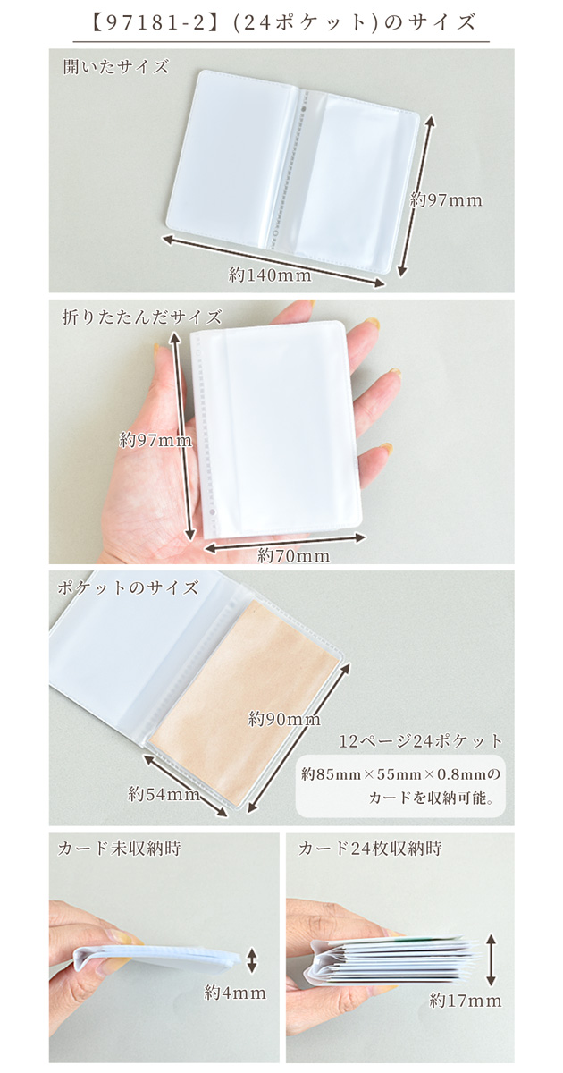 MY mama カードケース 用 リフィル 16ポケット 24ポケット □ カード