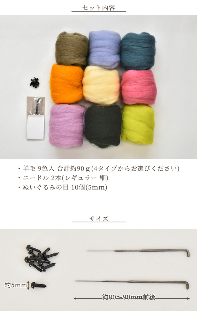MY mama 羊毛 フェルト お試し 9色 セット 宅配送料無料 □ ウール