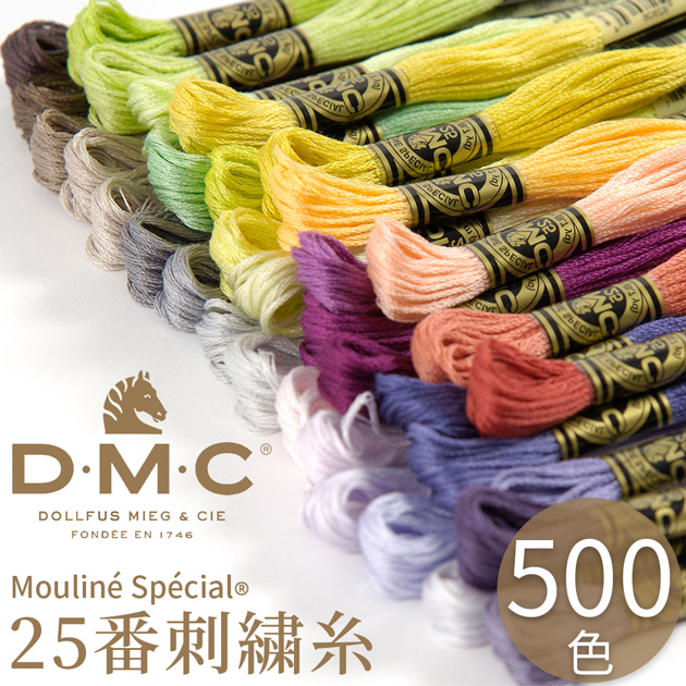 全500色 DMC 刺繍糸 25番 1カセ 8m 16-A 951〜945 13色 □ 117