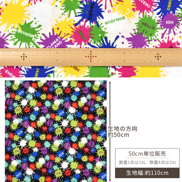 生地 オックス カッコいい PAINTING WORLD □ Nanikore? Series ペンキ