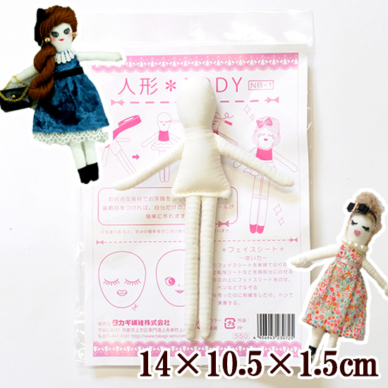 お人形 ボディ 約 14cm × 10.5cm 1.5cm 《 ルルベ オリジナルドール 素