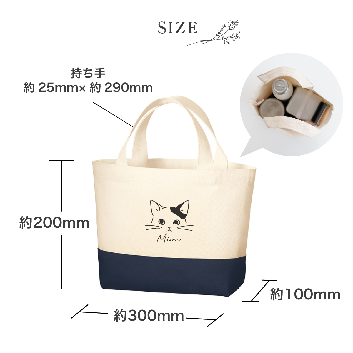 トートバッグ 猫 ねこちゃん 名入れ イラスト バイカラー キャンバス