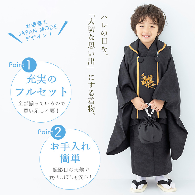 JAPAN MODE限定オリジナル 被布セット] 華唐草 七五三 セット 3歳