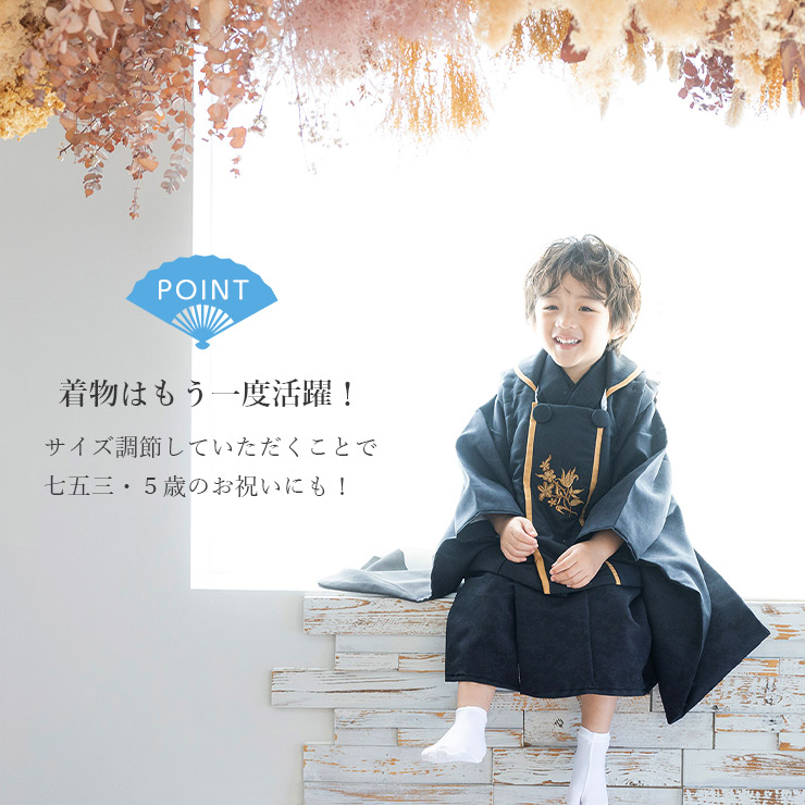 JAPAN MODE限定オリジナル 被布セット] 華唐草 七五三 セット 3歳