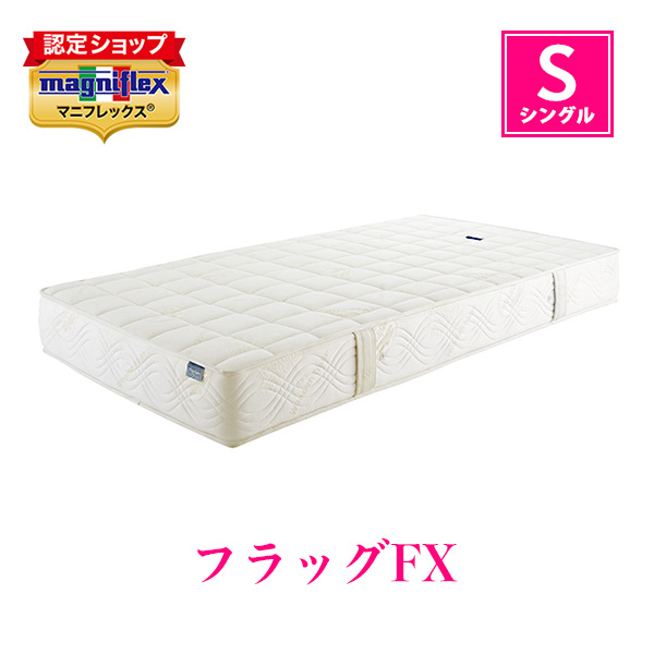 magniflex（マニフレックス） オクラホマ シングル マットレス