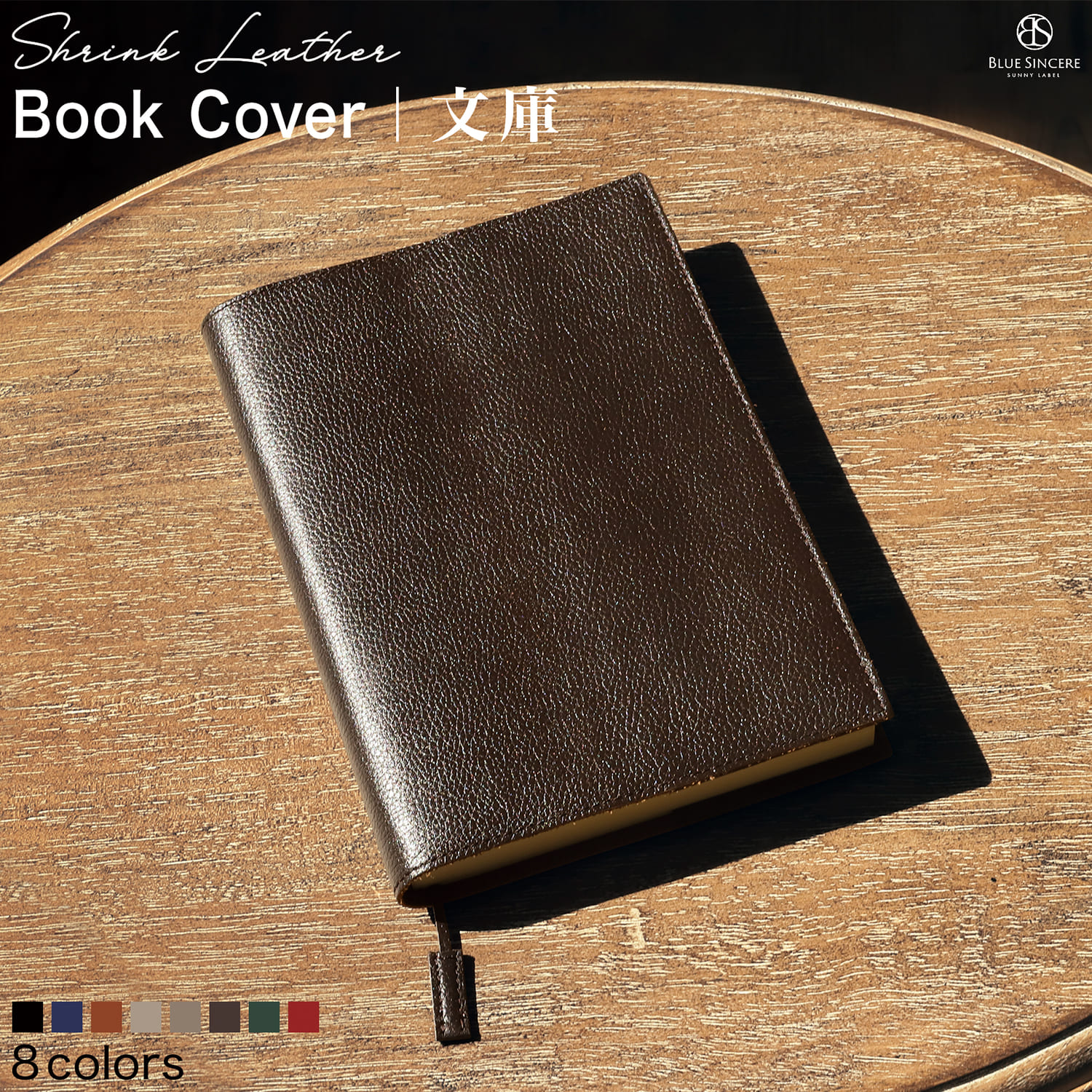 BLUE SINCERE（ブルーシンシア） 文庫カバー 本革 ブックカバー 文庫本