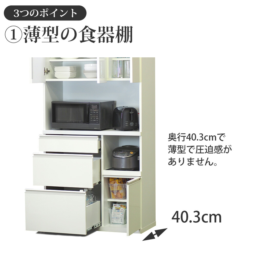 高橋木工所 エイク キッチンボード 90 完成品 ホワイト LGステン 90