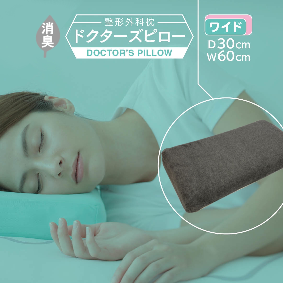 枕 ワイド 消臭 肩こり 首が痛い 頚椎症 まくら 首 いびき ピロー