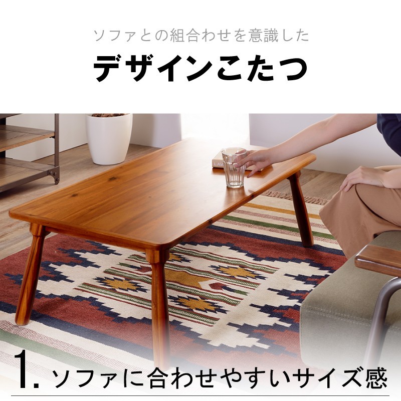 東谷 こたつ テーブル 長方形 105×60 こたつテーブル おしゃれ 105