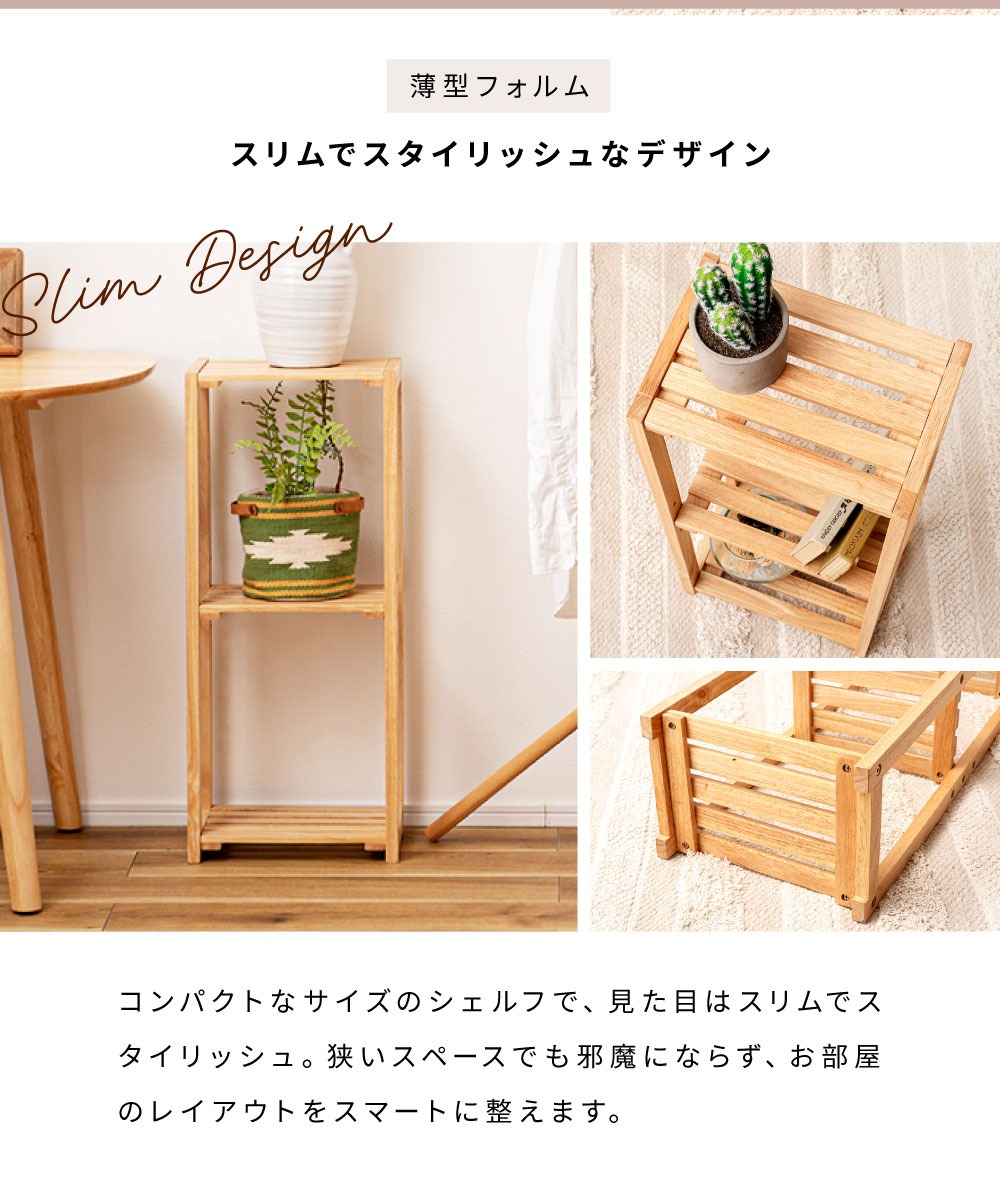 東谷 棚 ラック オープンラック シェルフ 木製 おしゃれ 収納 飾り棚