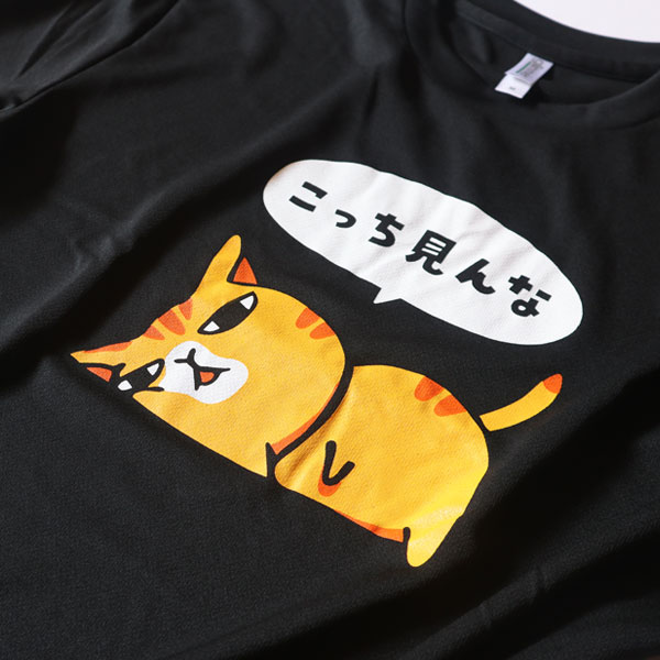 ストレッチTシャツ こっち見んな 男女兼用M〜XL ブラック : まめまめ