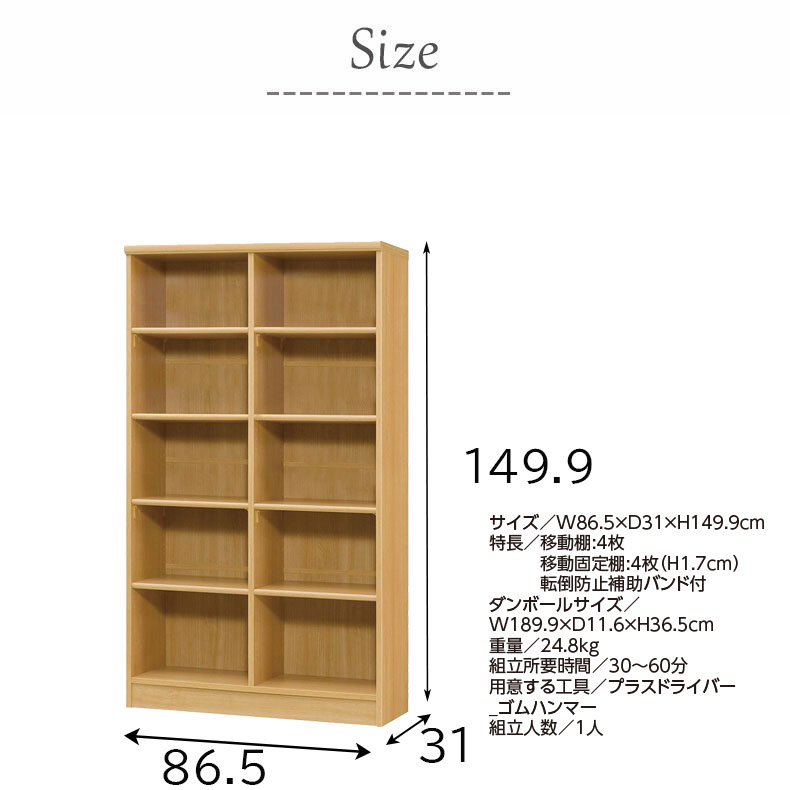 本棚 書棚 マガジンラック ラック 収納 オープンラック 幅約90cm 高さ