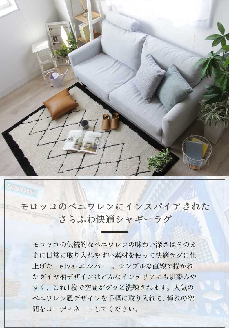 マナベインテリアハーツ カーペット ラグ 1.5畳 モロッカン ベニワレン