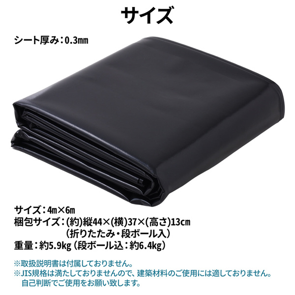 防水シート 屋外 防水シートカバー 0.3mm 屋根 床 壁 池 ベランダ 庭