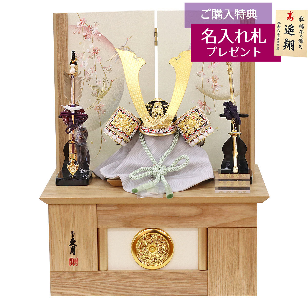 五月人形 兜 久月 収納」の人気商品一覧 | 安い商品を通販サイトから