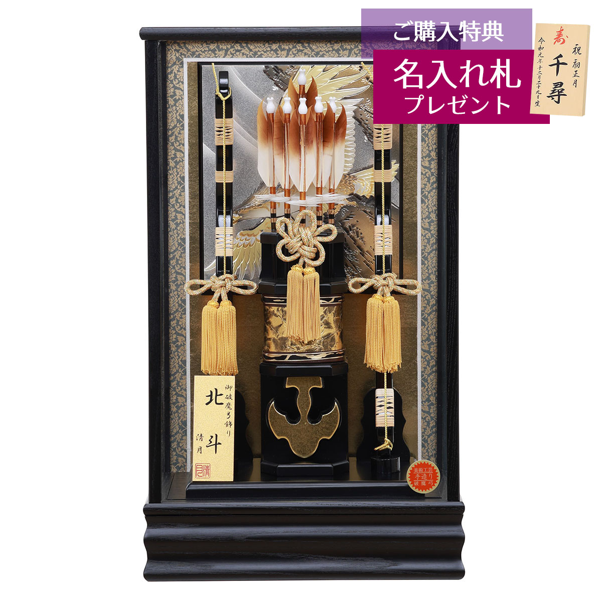 五月人形 13号 破魔弓」の人気商品一覧 | 安い商品を通販サイトから