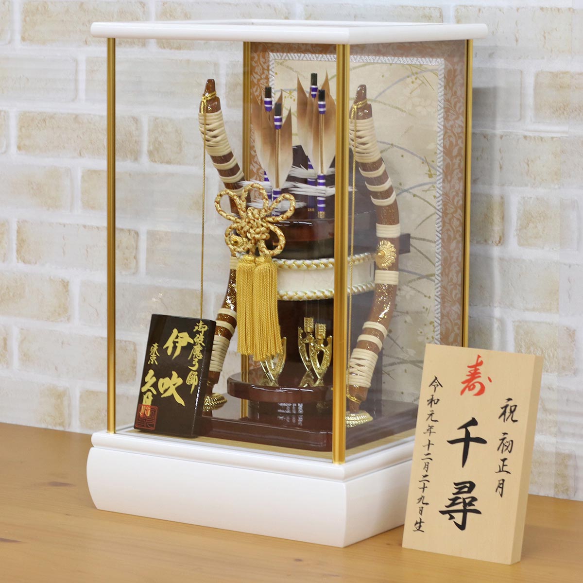 久月 破魔弓 コンパクト ミニ 10号 伊吹 本籐巻 ガラスケース飾り 初