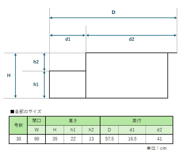 30号 間口90cm 二段 スチール製 ひな壇 （普及タイプ） 雛人形用 ひな