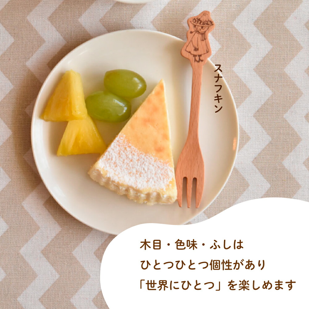 MOOMIN（ムーミン） カトラリー 木製食器 MOOMINデザートスプーン