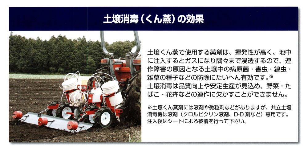 ヤマビコ KIORITZ 共立 土壌消毒機 HF-4XA (手動タイプ) : マルショー