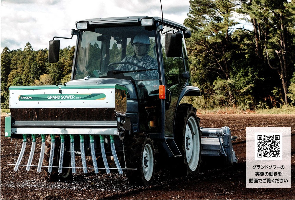 TAISHO タイショー 肥料散布機 グランドソワー RS-1411 (ホッパー容量