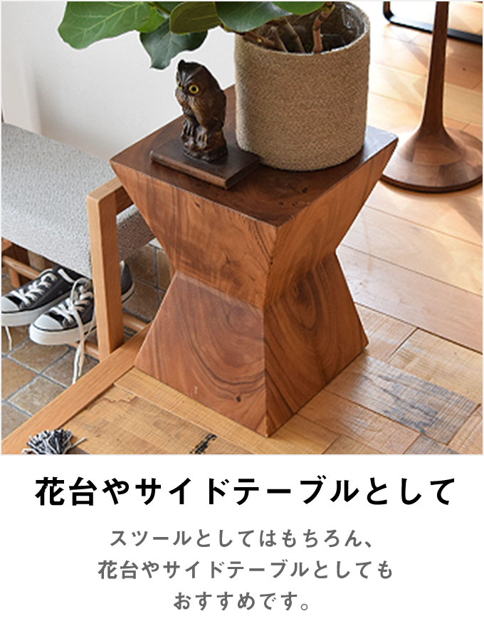 無垢材ウッドスツール 天然木製 丸太 椅子 サイドテーブル jw-103-104